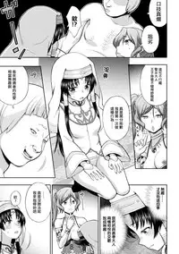 [chaccu] Seijo no Kenshin Ch. 1-5 [Chinese] [Thunder個人漢化] [Digital]