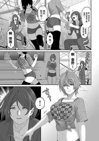 Itaiamai | 痛苦的甜蜜 Ch. 1-22
