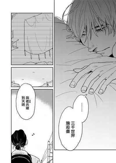 [Nola Obake] Yameru Toki mo, Sukoyakanaru Toki mo, | 无论疾病、还是健康 #4-6 + P站番外插图 + 番外合集1-5[Chinese] [Digital]