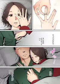 [Katsura Airi] "Otto no Buka ni Ikasarechau..." Aragaezu Kanjite Shimau Furinzuma [Full Color Ban] 3