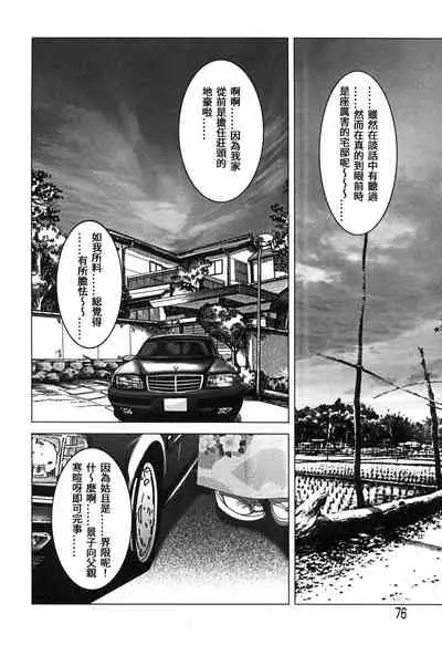 [Yamato Kaoru] Yamato Kaoru Kessakushuu - Kimono Bijin Gekigashuu [Chinese] [S Chou个人汉化]