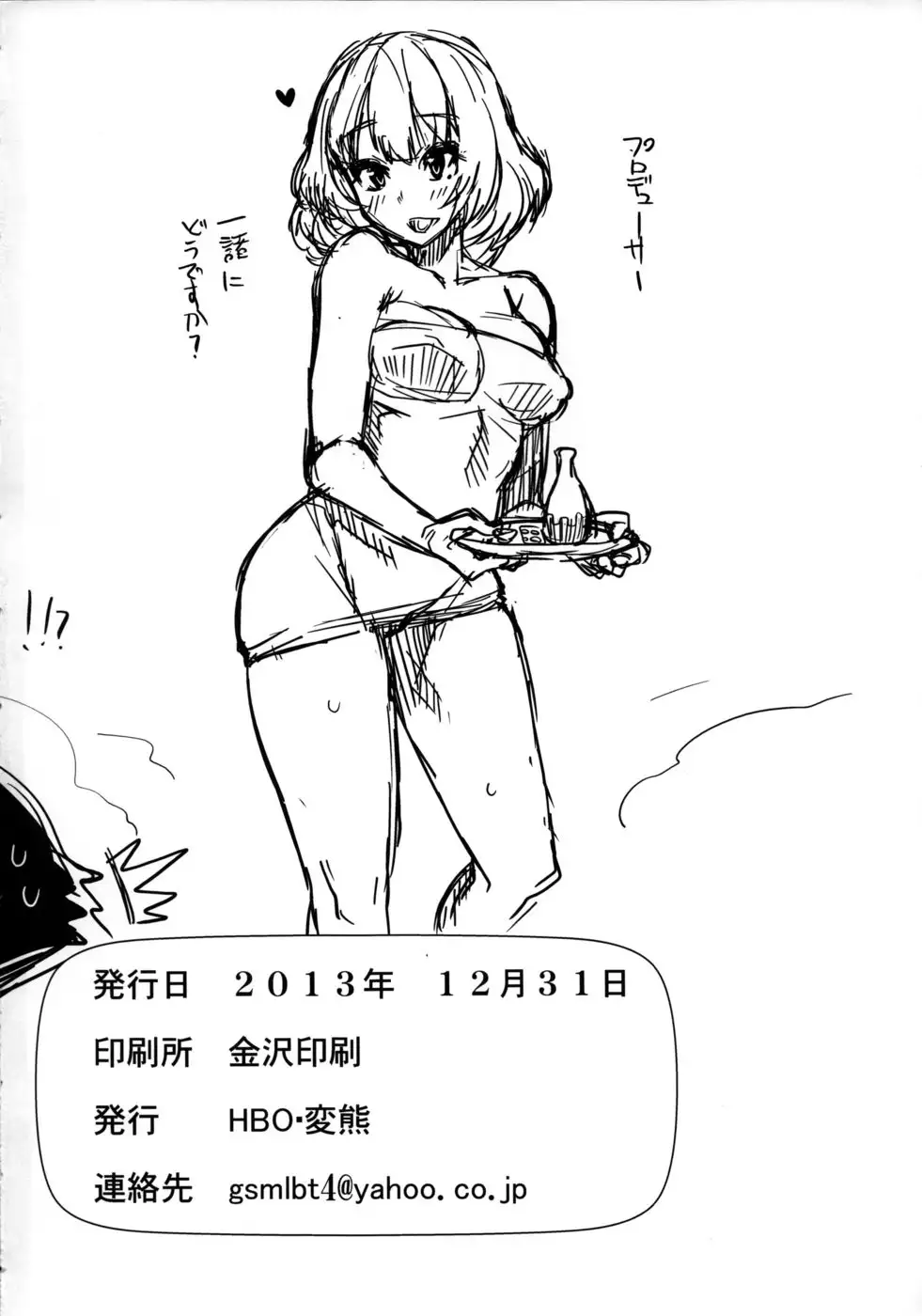 Forced- P Chieri Color Maximum Up