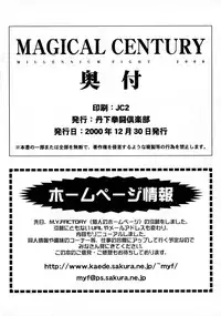 (C59) [Tange Kentou Club (Yokota Mamoru)] MAGICAL CENTURY (Magical Kanan)