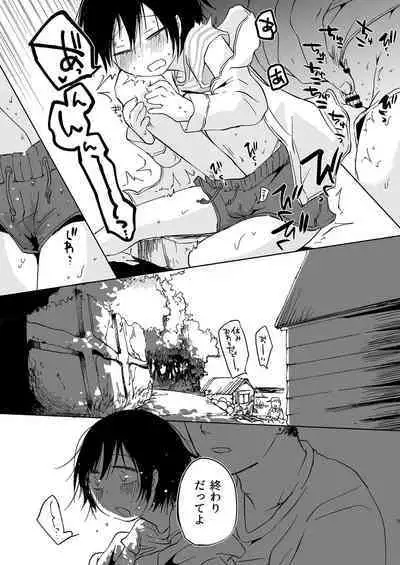 Misaki no Mukou de Machiawase