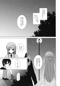 (C83) [SEM;COLON (Mitsu King)] Virgem Segunda (Sword Art Online)