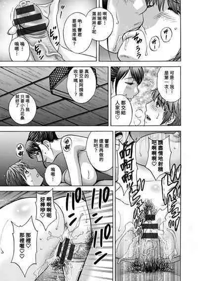 [Hidemaru] Yasashii Oba-san Yarashii Oba-san Ch.1-8 [Chinese] [Banana手工漢化] [Digital]