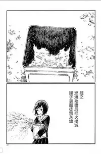 [阿部洋一]That is just the dick of senior 08[Chinese][角落裏的漢化組]