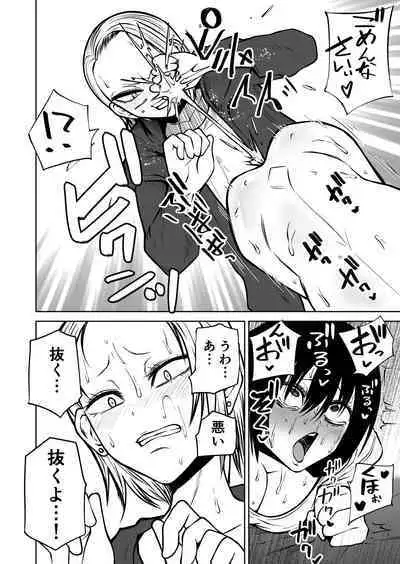 [Mikenekohanten (Sakamoto Kafka)] Onanii Chuudoku InCha Onna no Kaihatsu Shippai Taikendan [Digital]