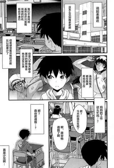 [SINK] Mama Dorei [Chinese] [不咕鸟汉化组]