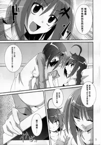 (C75) [Yoru no Benkyoukai (Asurai Masaki , Fumihiro)] VH (Mahou Shoujo Lyrical Nanoha) [Chinese] [靴下汉化组]