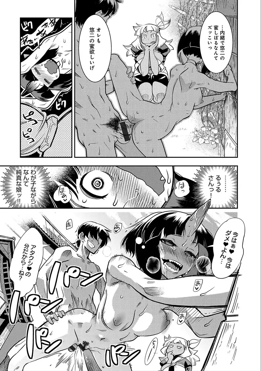 ハメっこ3Peace!!!