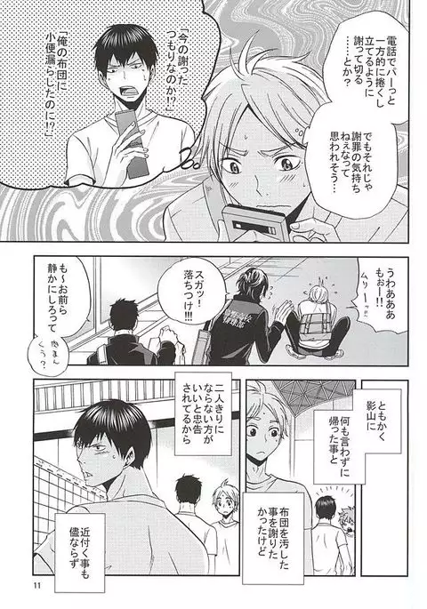 エピキュリアン