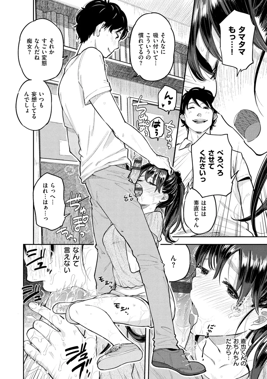 Hamideru Kimochi - Hamipai! Fall in Love.