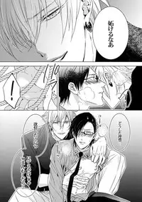 [7 Men Zippo (Kamishima Akira)] Mitchaku! Iruma juu Usagi sennyuu Sousa 24-ji 2 (Hypnosis Mic)