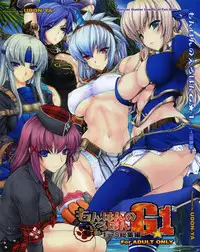 [Udon-ya] Monhan no Erohon G1 1→5 Soushuuhen (Monster Hunter) (Jap - Hi-Res)