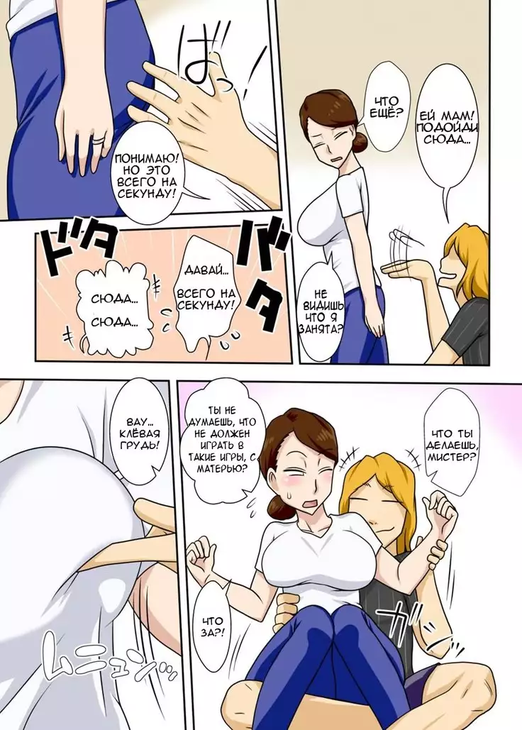 Kaette Kita Musuko ga Kinpatsu Yarichin My Son Returned as a Blond Man-Slut