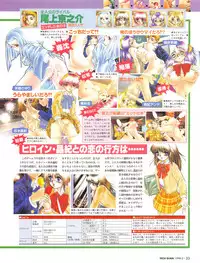 Tech Gian Issue 16 (February 1998)