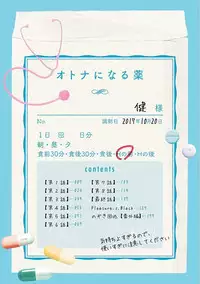 [OKAWARI] Otona ni naru Kusuri - I feel good my woman's body! Ch.1-4 [English] [Decensored]