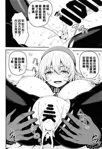 (C92) [Arinotowatari (Arinotowatari)] Shimakaze-kun Cos no Shota Teitoku o Kanmusu ga Pyupyu Saseru Hon! (Kantai Collection -KanColle-) [Chinese] [瑞树汉化组]