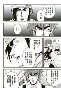 (SUPER21) [GOMIX! (Yoisho53)] Nakanaori wa Gohan no Ato de (Toriko)