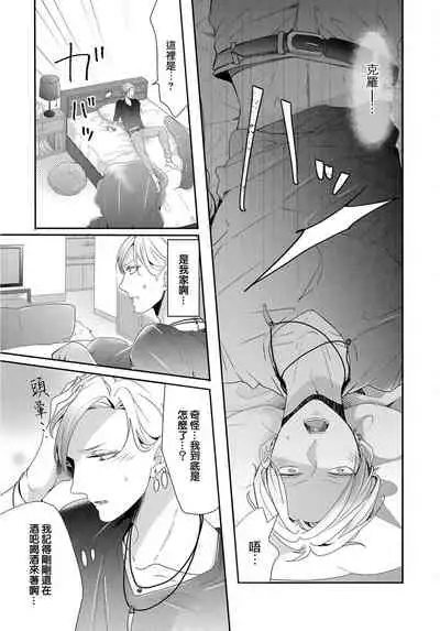 [Tachibana Bisco] Kemono to Ore no Kozukuri Chakushou Nikki ~Mukashi Tasuketa Kemono ni Ongaeshi de Tanetsuke Saremashita~ | 野兽与我的造人着床日记～ 被以前救助的野兽以报恩为由播种了～ Ch. 1-4 [Chinese] [拾荒者汉化组] [Digital]