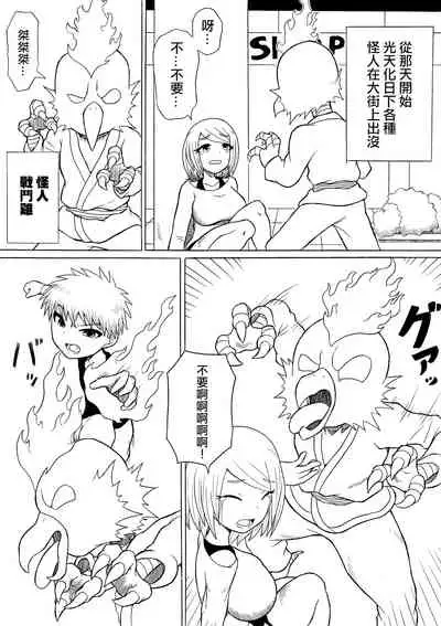 [Saga no Tame no Saga (Ratoo)] Hero haiboku ~ hajimari to owari ~ | 英雄敗北 ~起始與完結~ [Chinese] [沒有漢化]