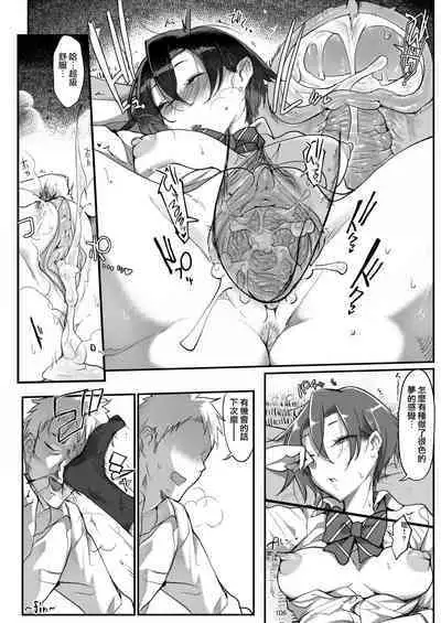 [SHIS (Z-ton)] (Mesudachi. Soushuuhen 1) [Chinese] [Decensored] [Digital]