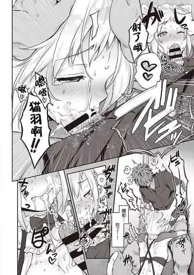 [Kurokoshi You] CATch Me (COMIC ExE 27) [Chinese] [彼之良汉化] [Digital]