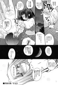 [Kokekokko Coma] Gattai! Class Mates