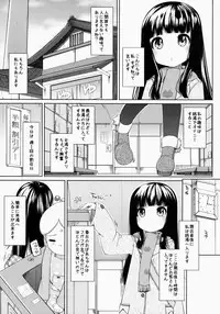 (COMITIA108) [kuma-puro (Shouji Ayumu)] Suzune-chan Soushuuhen!