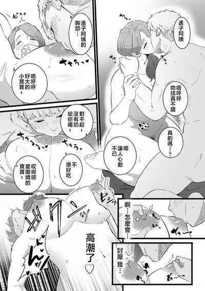 Mesu Dorei Sengen - A chain of nightmares, Six heroines become ME DOREI in front of a big, strong cxxk...?