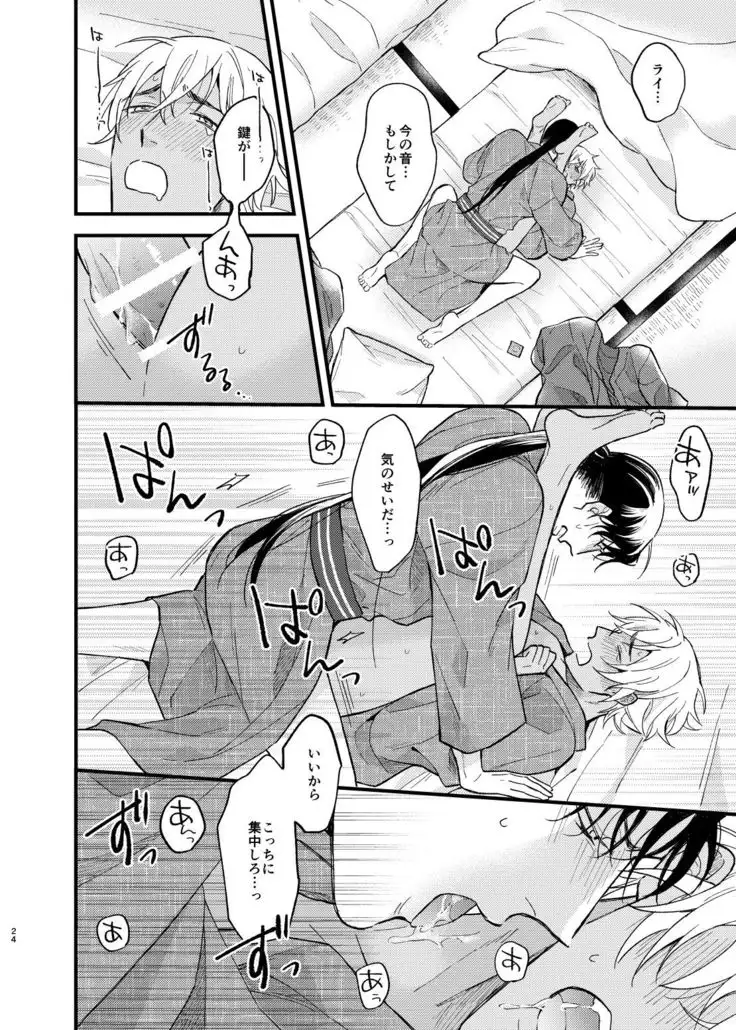 Yukata Ecchi Shinai to Derarenai Onsenyado