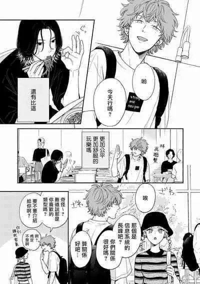 [Hino Chihaya] Fair Play, Fair Lover (B's-LOVEY recottia Vol.125) 01-02 [Chinese] [冒险者公会] [Digital]