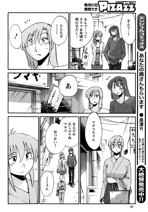 Hirugao Ch. 1-2, 4, 14-40
