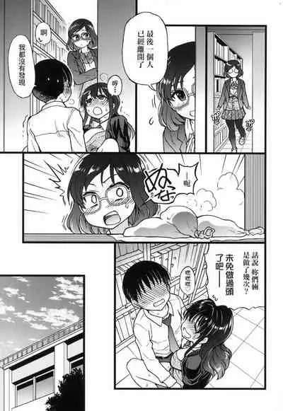 Please!Freeze!Please! + イラストカード