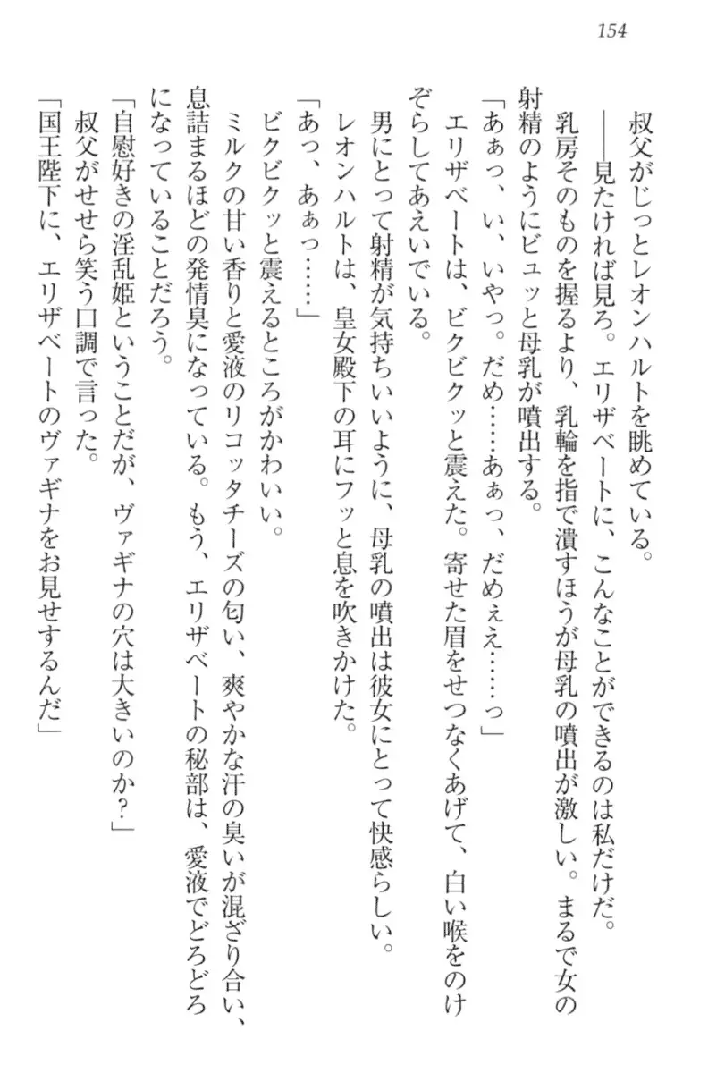 監獄城の囚人姫