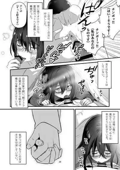 Incha Bosa Kami Tease Onna