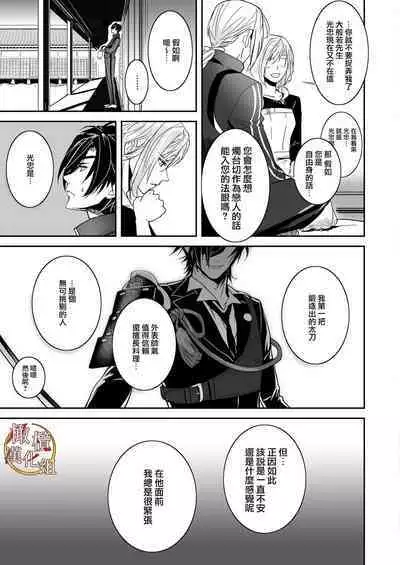 bureikō mōdo|以下犯上