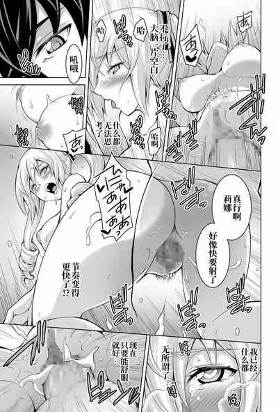 [H.H (Shiroi Kuroneko)] Mahouka Koukou no Retsujousei Raihousha (Mahouka Koukou no Rettousei) [Chinese] [不咕鸟汉化组]