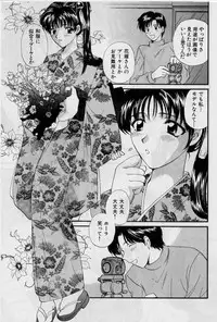 [Hirose Miho] Koi wa Aserazu 2 | You can't hurry LOVE! 2