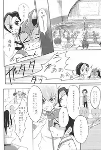 (Sennen Battle Phase 19) [INSECAGE (Kanonari)] UnidentifiedMerryAddicton (Yu-Gi-Oh! Zexal)