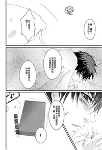 (Shadow Trickster 2) [2374 (御帝)] Call : Summon (Kuroko no Basuke) [Chinese]