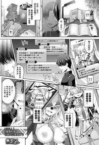 [Taniguchi-san] -Tamashii- INSERT LEVEL 1: Tutorial (COMIC Unreal 2015-02 Vol. 53) [Chinese] [無邪気漢化組]