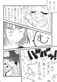 [Ginmomodou (Mita Satomi)] SLAYERS ADULT 14 (Slayers) [Digital]