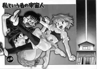 [Masashi Yanagi] Ona Chan