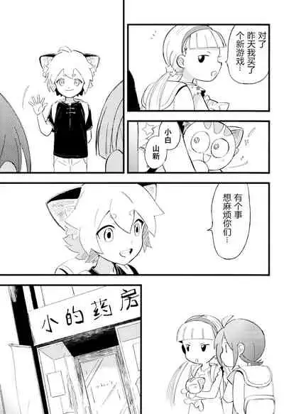 Kono hiroi, sekai no naka de| 大千世界