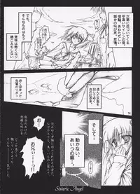 (C65) [Aruku Denpatou no Kai (Atono Matsuri, Kimura Shuuichi)] Sisteric Angel (Tenshi no inai 12-gatsu)