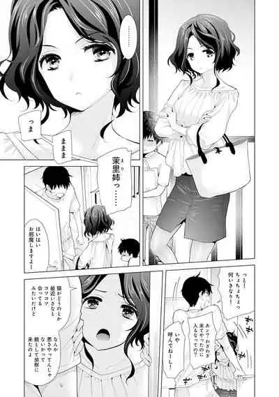 Noraneko Shoujo to no Kurashikata Ch. 1-29