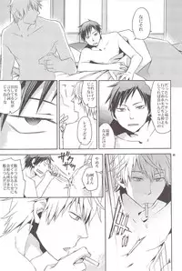 (C80) [Crazy9 (Ichitaka)] Sairoku (Durarara!!)