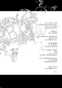 (C76) [La*Pis, Bel*Belly (Kuya Wataru, Tenkawa Sakura)] Hikatokage wa futatsu de hitotsu (07-Ghost)